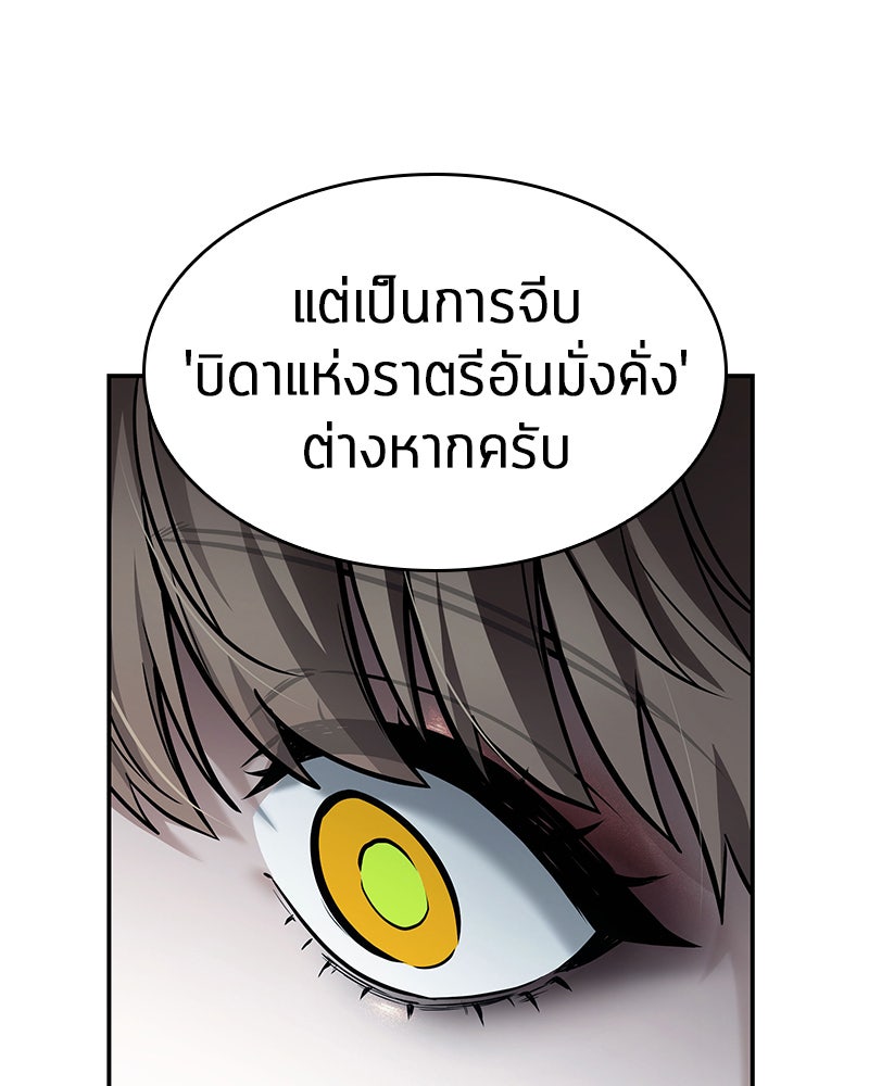 Omniscient Reader อ่านชะตาวันสิ้นโลก - หน้า 68