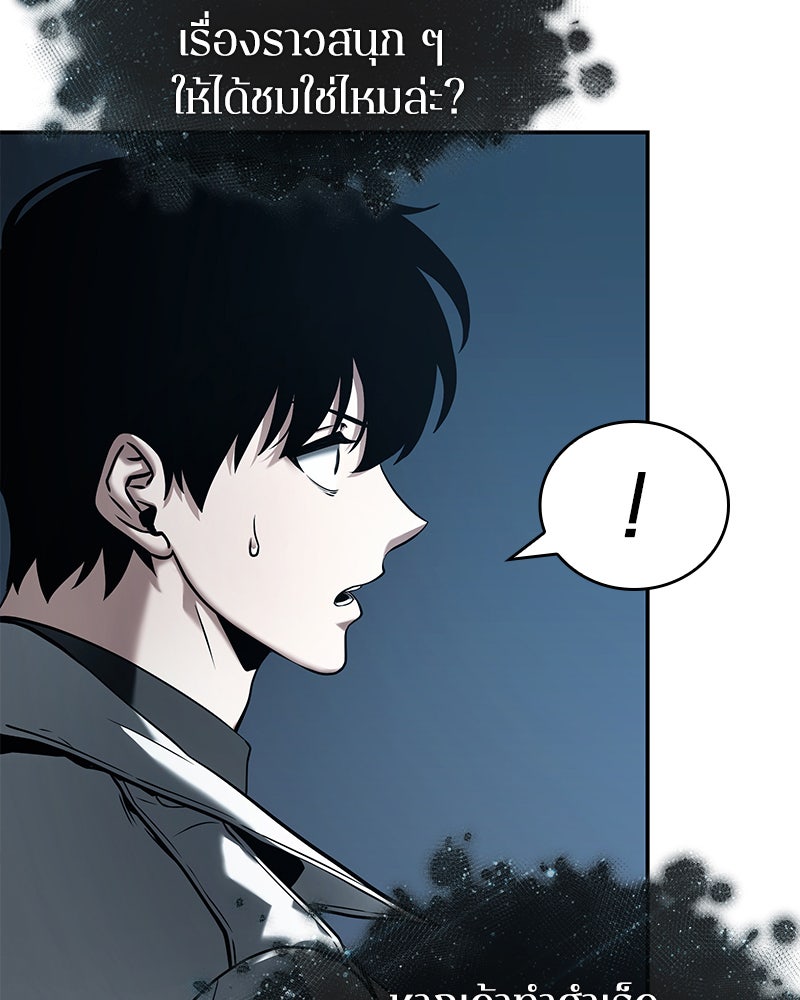 Omniscient Reader อ่านชะตาวันสิ้นโลก - หน้า 76