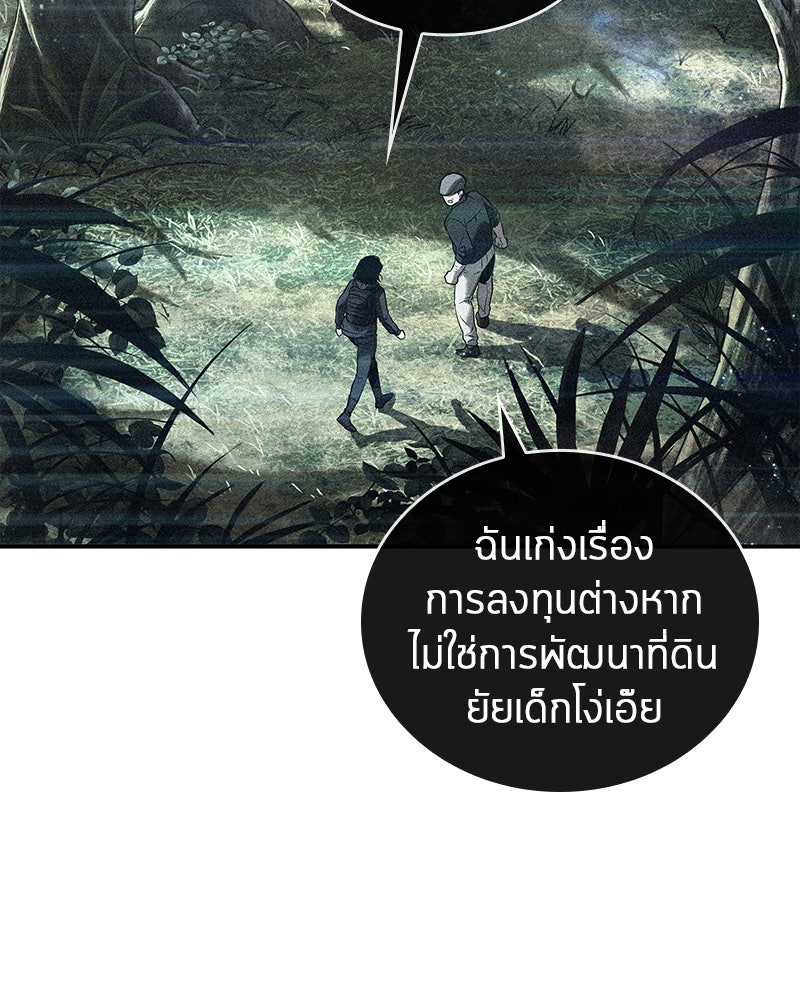 Omniscient Reader อ่านชะตาวันสิ้นโลก - หน้า 94
