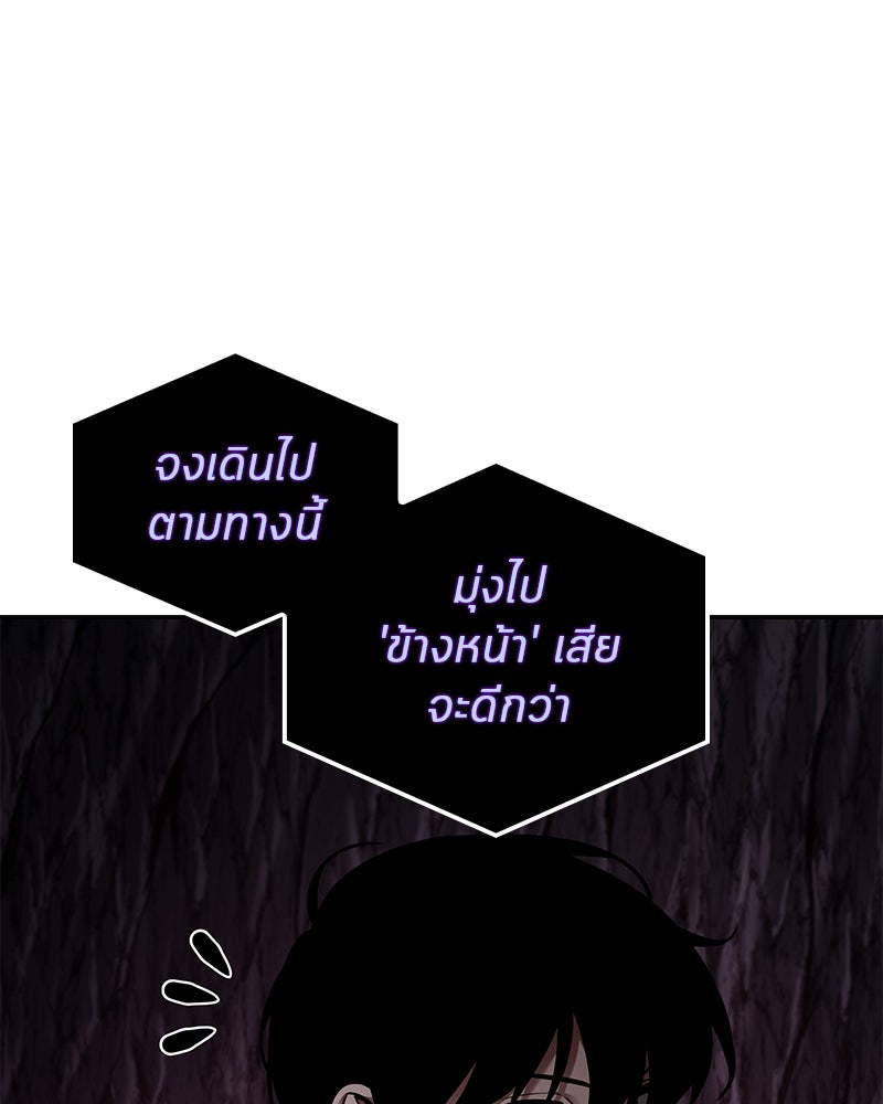 Omniscient Reader อ่านชะตาวันสิ้นโลก - หน้า 11