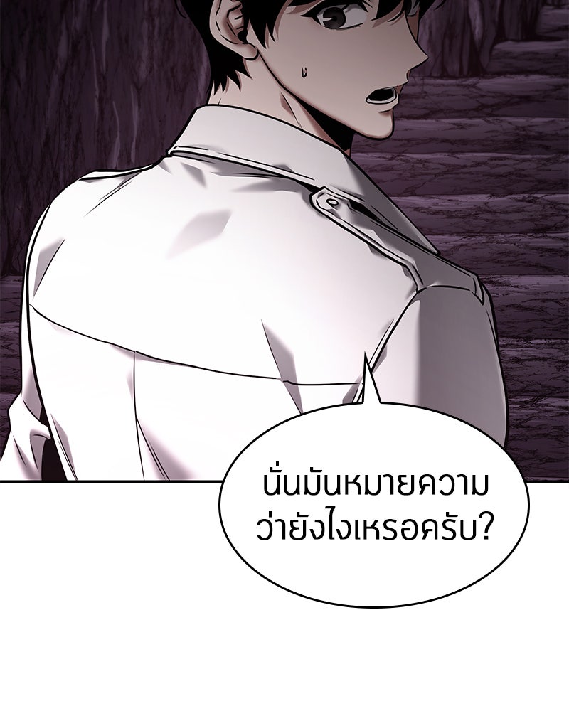 Omniscient Reader อ่านชะตาวันสิ้นโลก - หน้า 12