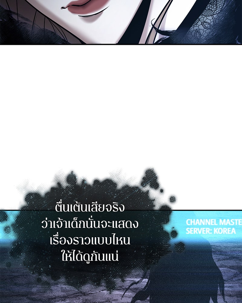 Omniscient Reader อ่านชะตาวันสิ้นโลก - หน้า 2