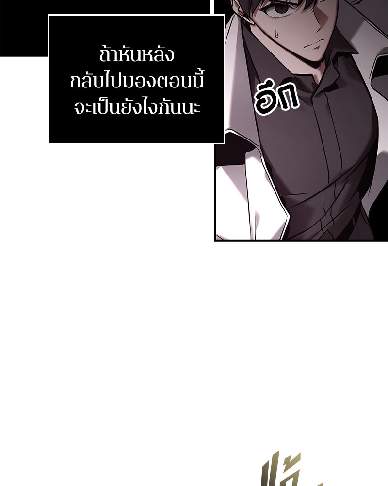 Omniscient Reader อ่านชะตาวันสิ้นโลก - หน้า 21