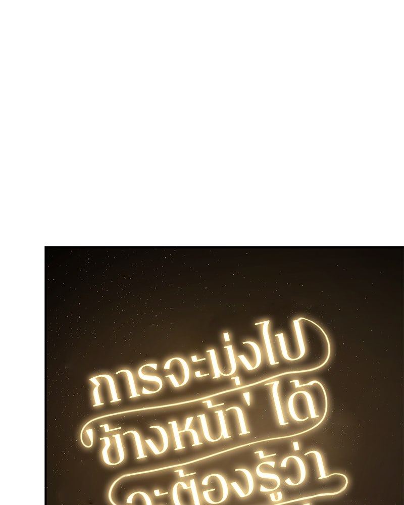 Omniscient Reader อ่านชะตาวันสิ้นโลก - หน้า 26