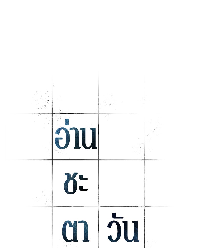 Omniscient Reader อ่านชะตาวันสิ้นโลก - หน้า 41