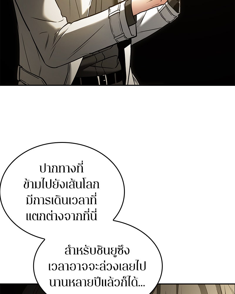 Omniscient Reader อ่านชะตาวันสิ้นโลก - หน้า 46