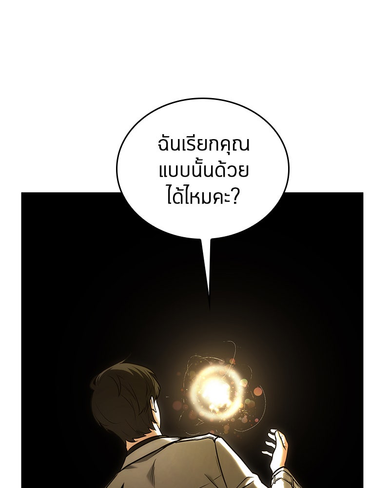 Omniscient Reader อ่านชะตาวันสิ้นโลก - หน้า 48