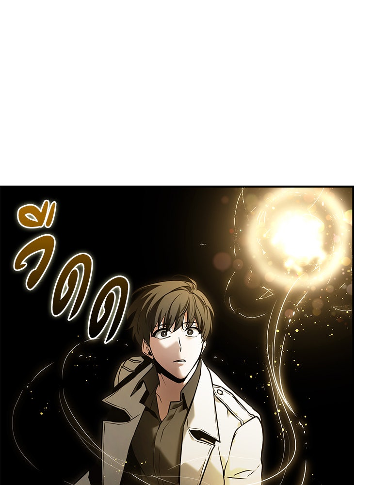 Omniscient Reader อ่านชะตาวันสิ้นโลก - หน้า 52