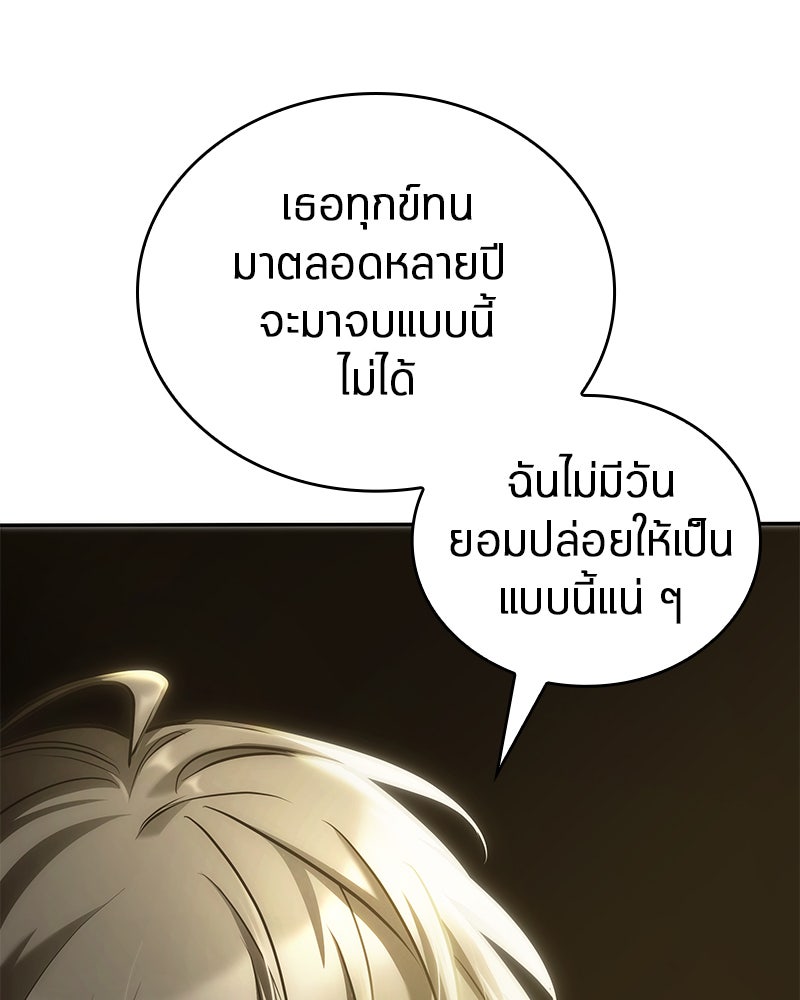 Omniscient Reader อ่านชะตาวันสิ้นโลก - หน้า 57