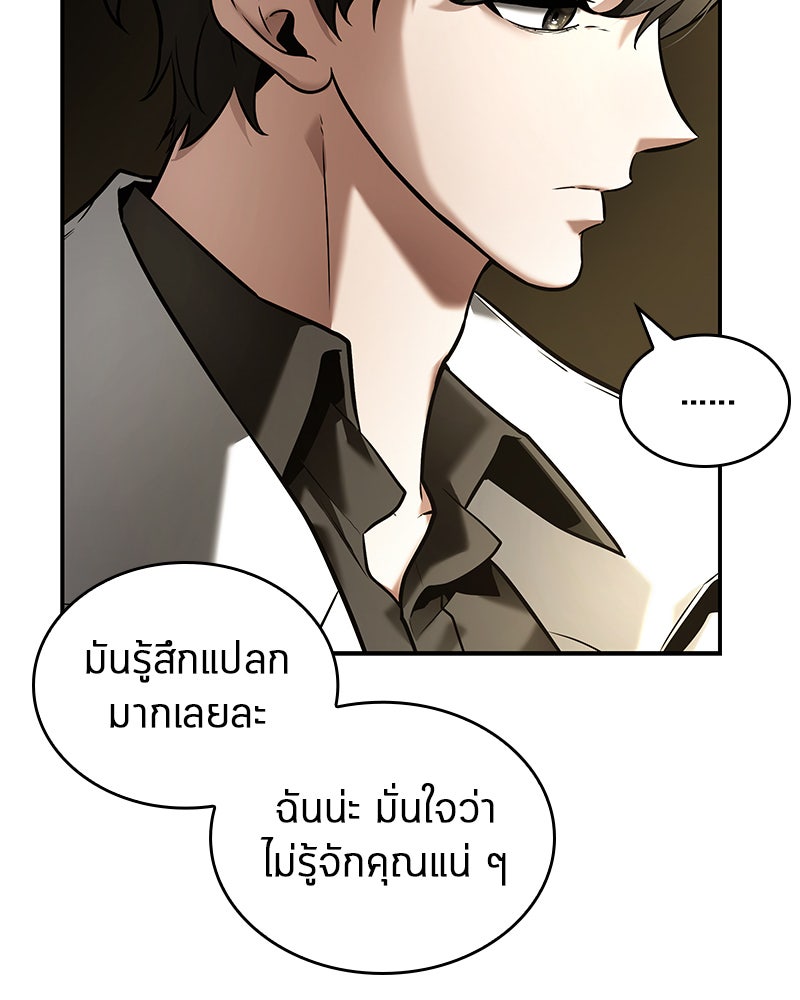 Omniscient Reader อ่านชะตาวันสิ้นโลก - หน้า 63