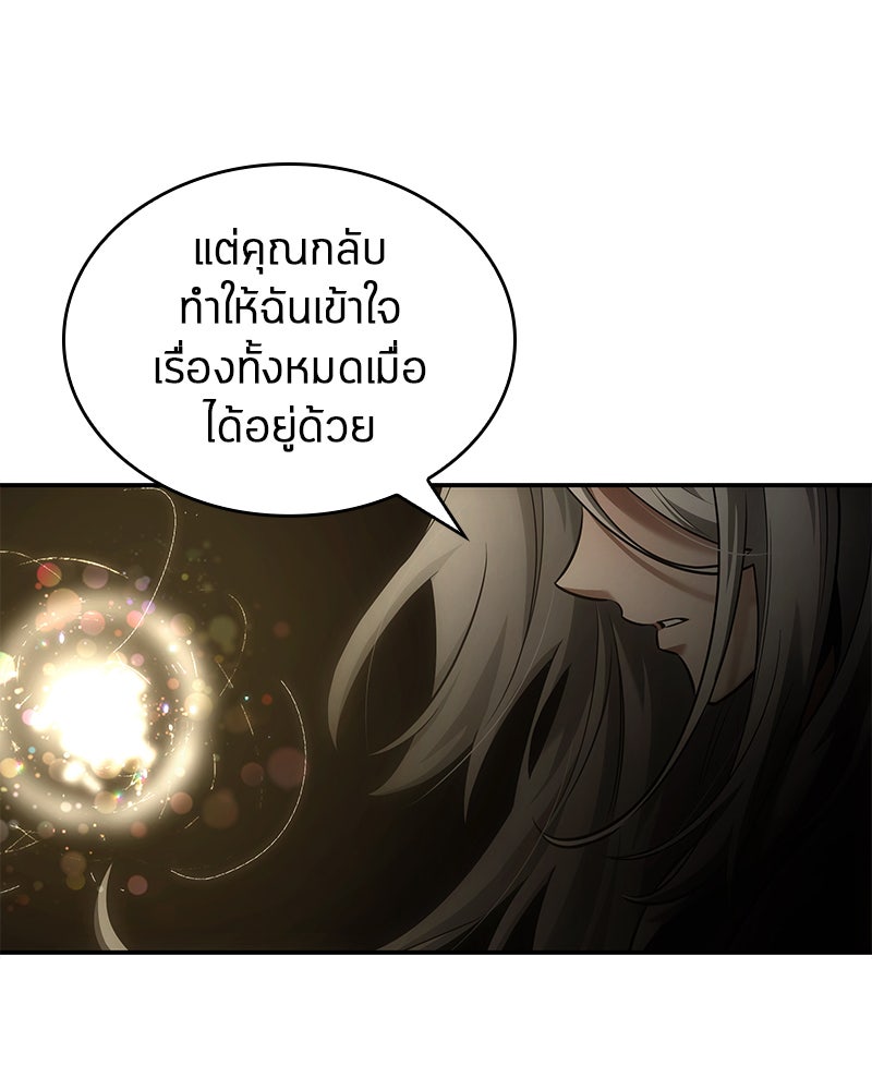 Omniscient Reader อ่านชะตาวันสิ้นโลก - หน้า 64