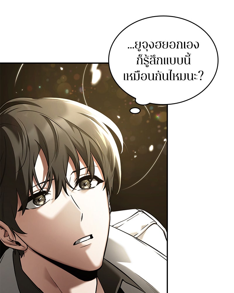 Omniscient Reader อ่านชะตาวันสิ้นโลก - หน้า 77