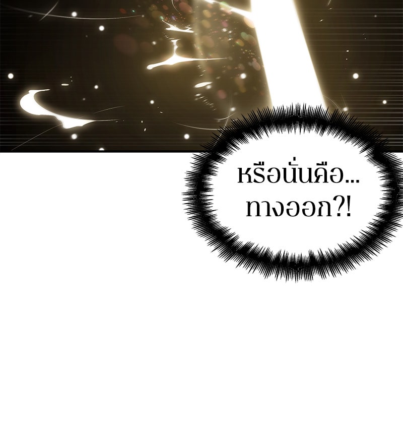 Omniscient Reader อ่านชะตาวันสิ้นโลก - หน้า 81
