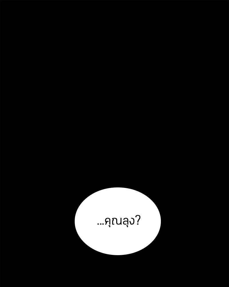 Omniscient Reader อ่านชะตาวันสิ้นโลก - หน้า 1