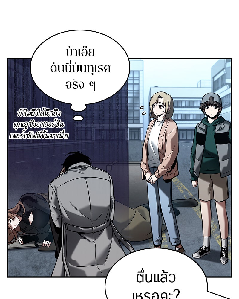 Omniscient Reader อ่านชะตาวันสิ้นโลก - หน้า 28