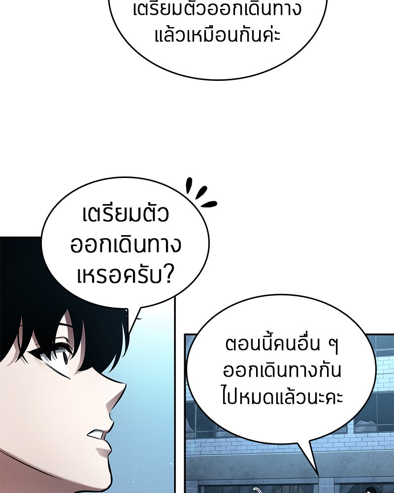 Omniscient Reader อ่านชะตาวันสิ้นโลก - หน้า 33