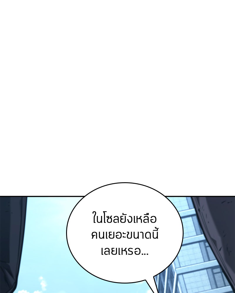Omniscient Reader อ่านชะตาวันสิ้นโลก - หน้า 46