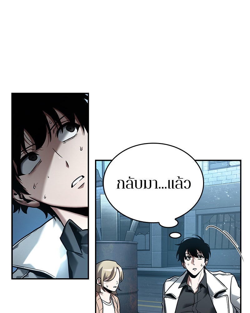 Omniscient Reader อ่านชะตาวันสิ้นโลก - หน้า 7