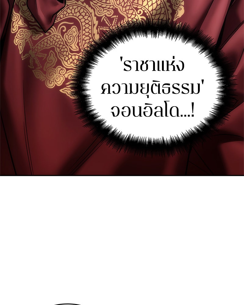 Omniscient Reader อ่านชะตาวันสิ้นโลก - หน้า 71