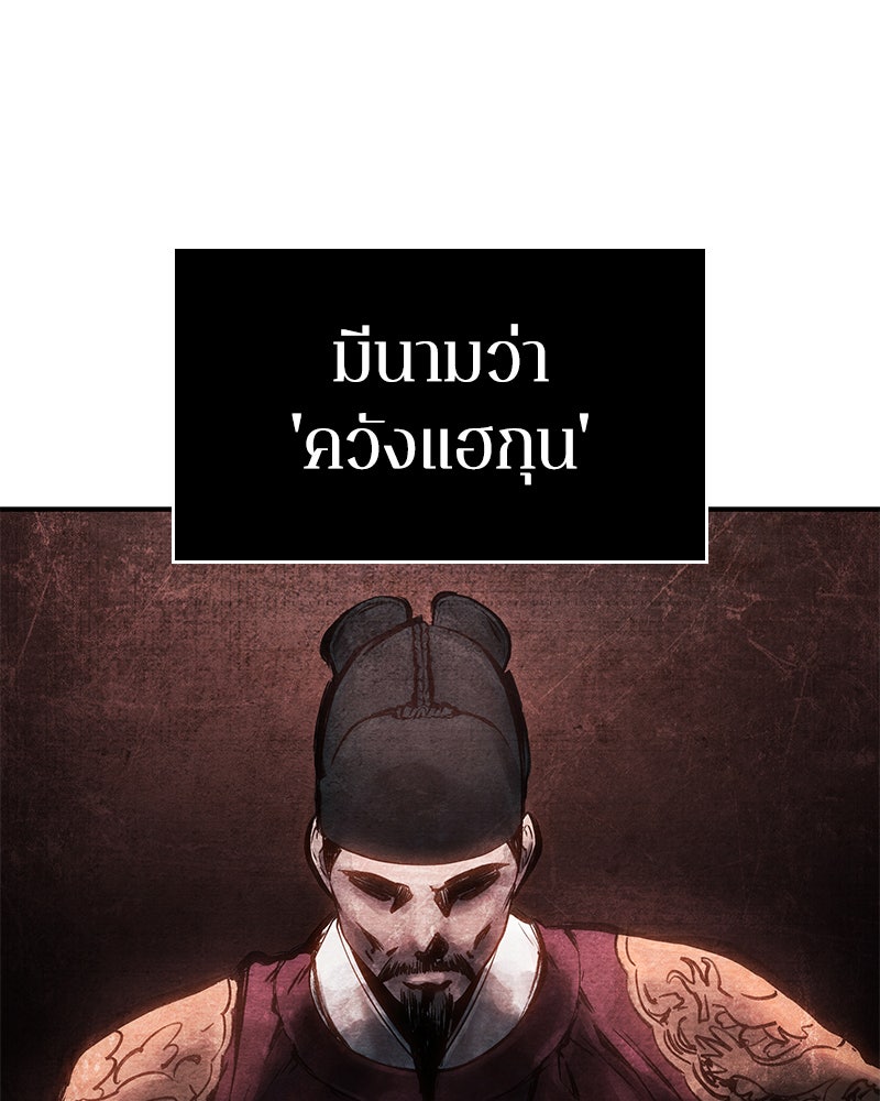 Omniscient Reader อ่านชะตาวันสิ้นโลก - หน้า 80