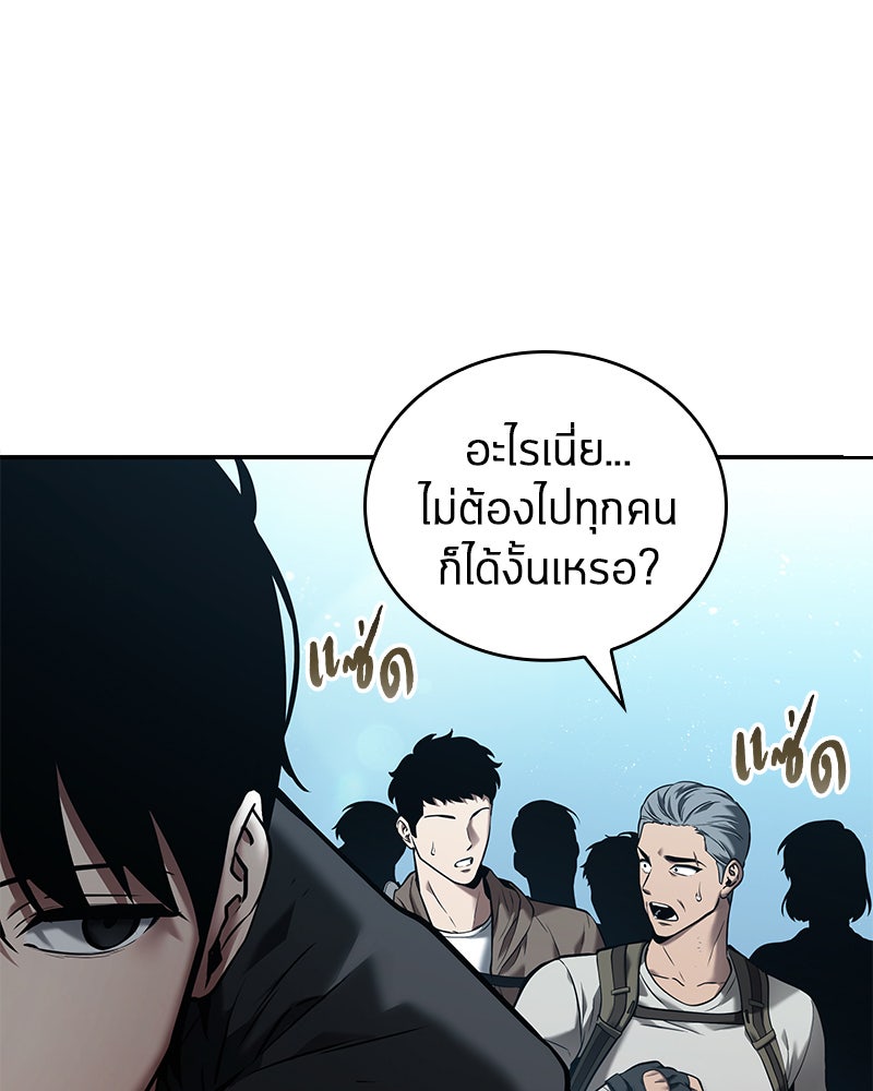Omniscient Reader อ่านชะตาวันสิ้นโลก - หน้า 89
