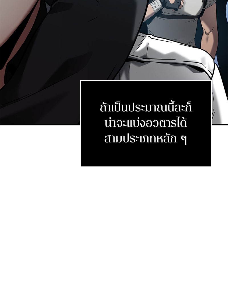 Omniscient Reader อ่านชะตาวันสิ้นโลก - หน้า 90