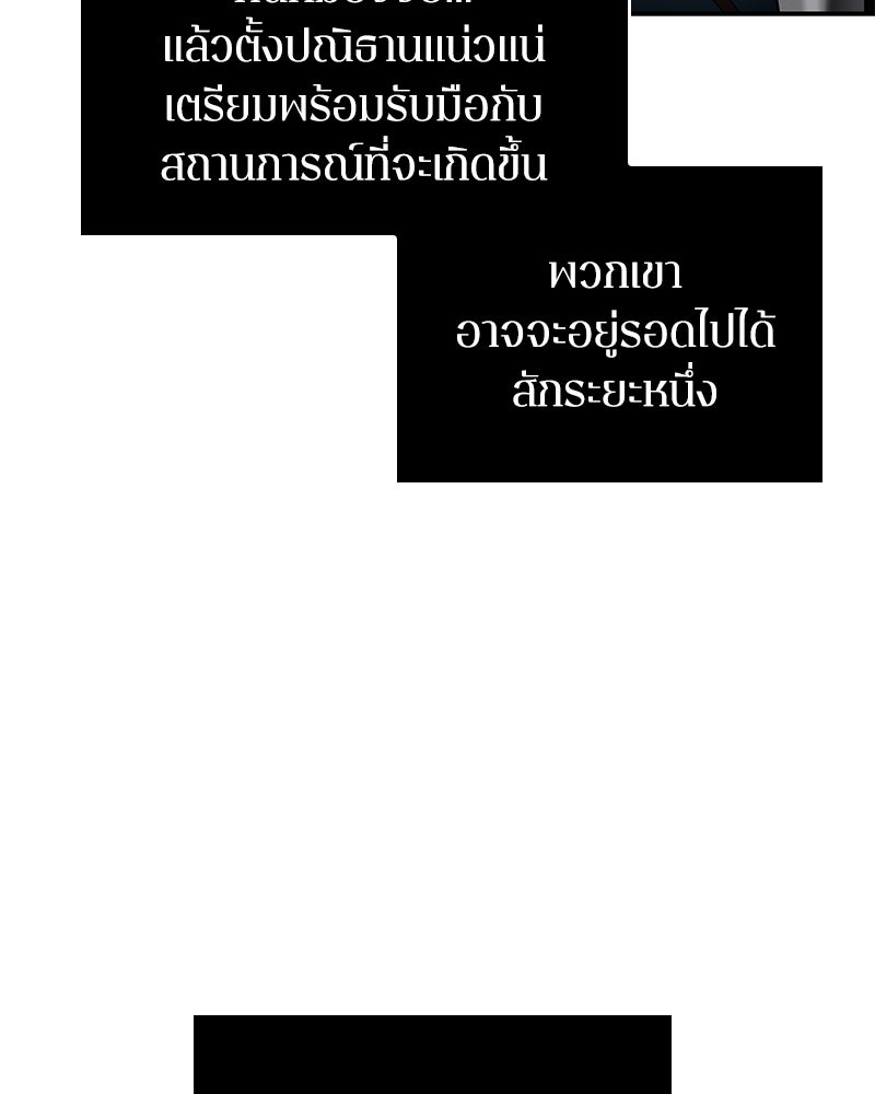 Omniscient Reader อ่านชะตาวันสิ้นโลก - หน้า 96