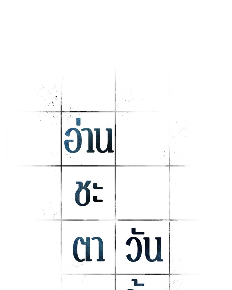 Omniscient Reader อ่านชะตาวันสิ้นโลก - หน้า 1