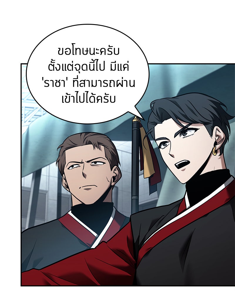 Omniscient Reader อ่านชะตาวันสิ้นโลก - หน้า 12