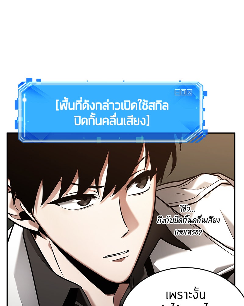 Omniscient Reader อ่านชะตาวันสิ้นโลก - หน้า 16