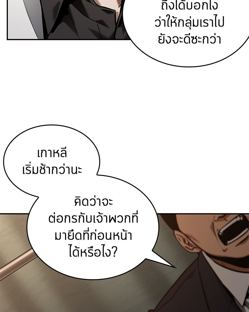 Omniscient Reader อ่านชะตาวันสิ้นโลก - หน้า 17
