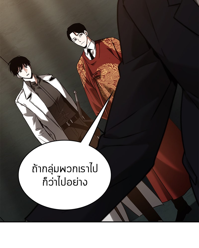 Omniscient Reader อ่านชะตาวันสิ้นโลก - หน้า 18