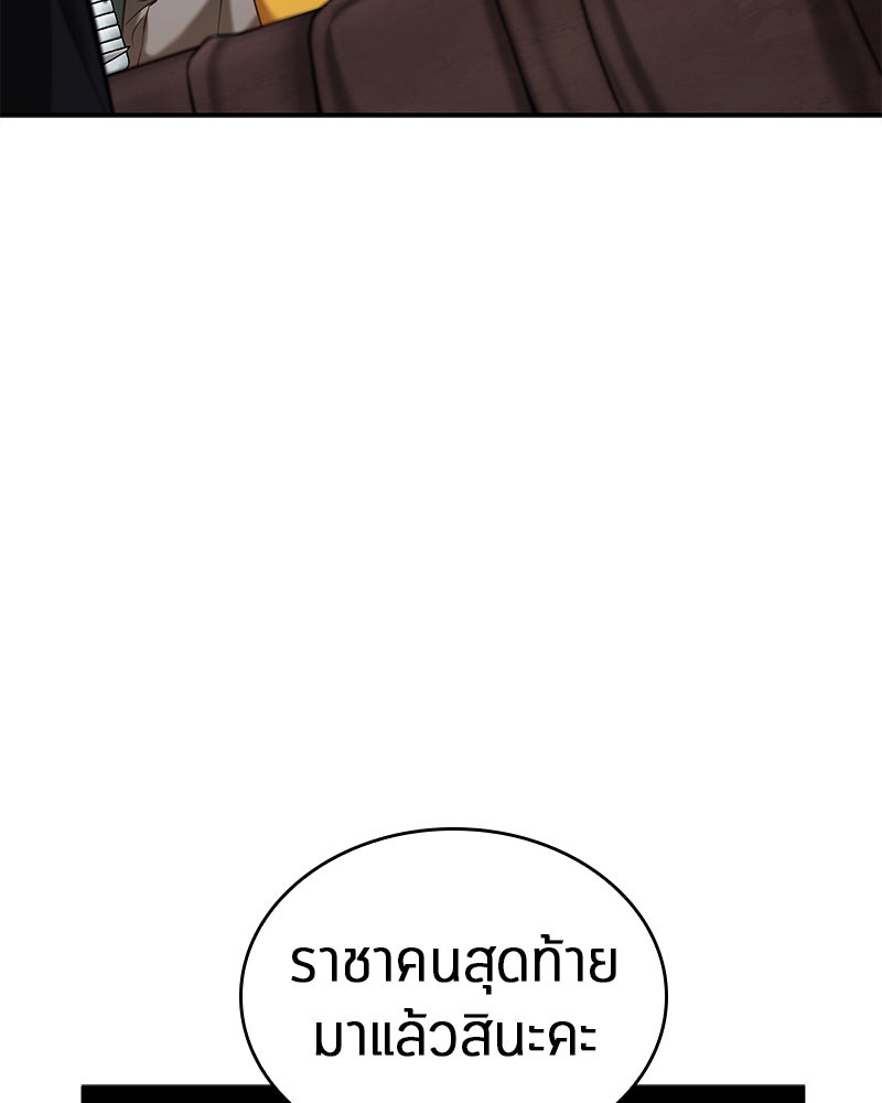 Omniscient Reader อ่านชะตาวันสิ้นโลก - หน้า 20