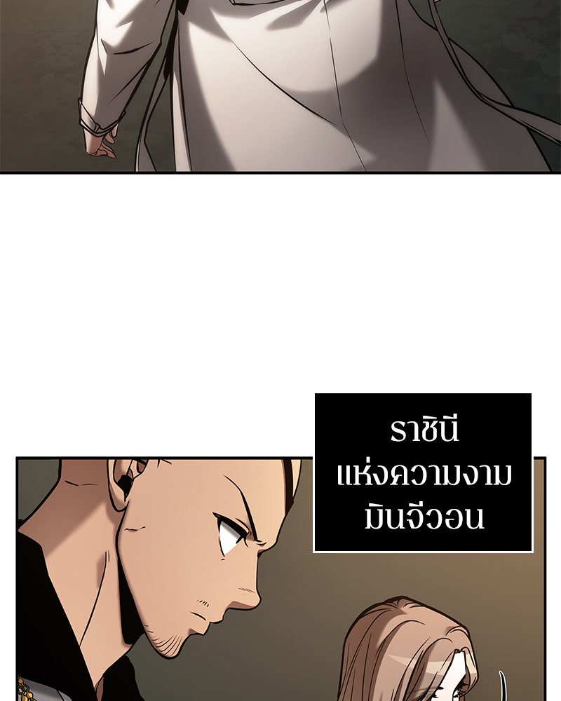 Omniscient Reader อ่านชะตาวันสิ้นโลก - หน้า 24