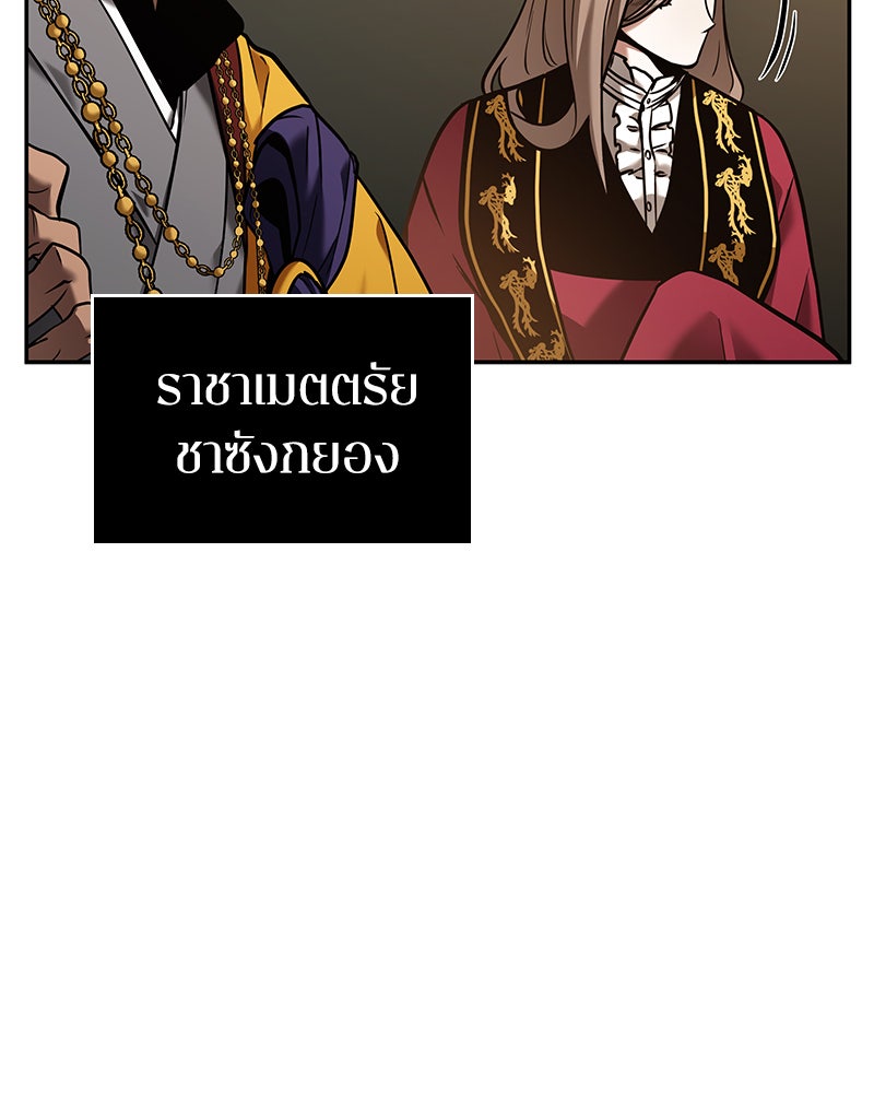 Omniscient Reader อ่านชะตาวันสิ้นโลก - หน้า 25