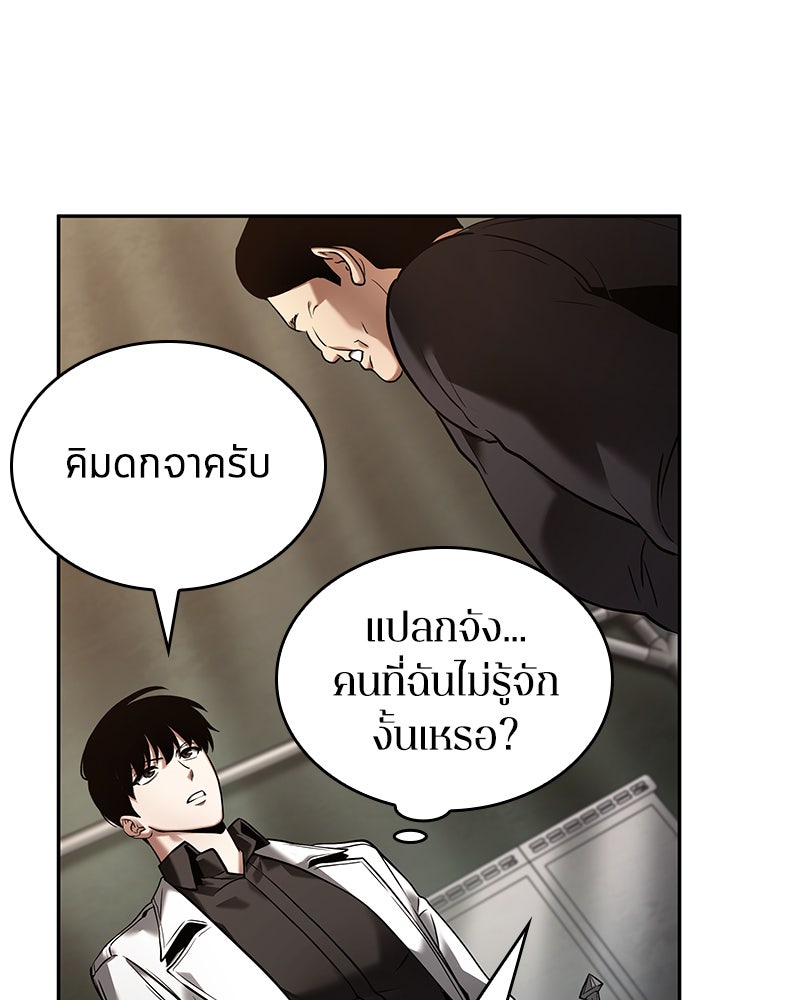 Omniscient Reader อ่านชะตาวันสิ้นโลก - หน้า 31