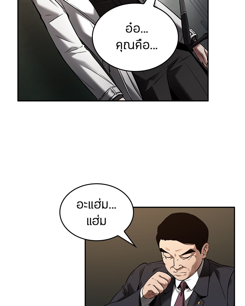 Omniscient Reader อ่านชะตาวันสิ้นโลก - หน้า 32