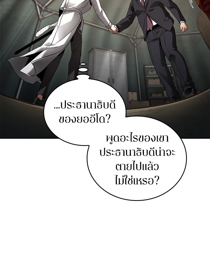 Omniscient Reader อ่านชะตาวันสิ้นโลก - หน้า 34