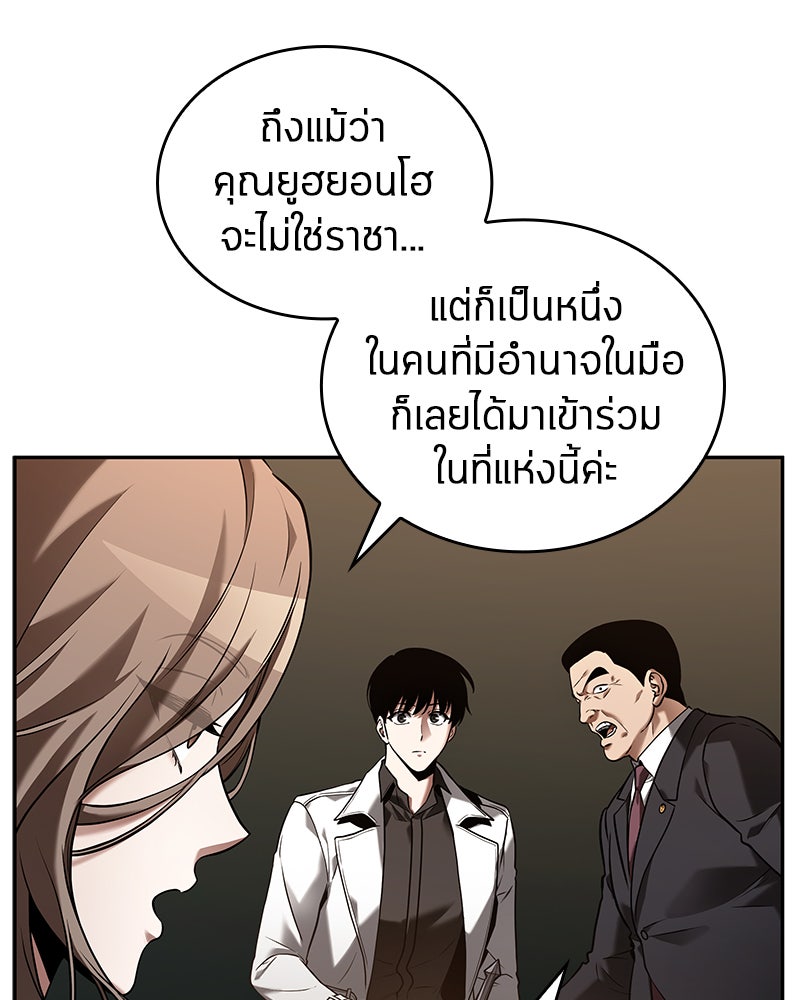 Omniscient Reader อ่านชะตาวันสิ้นโลก - หน้า 35