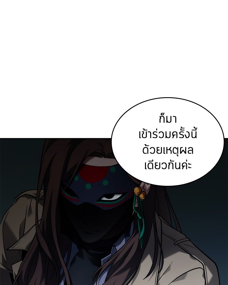 Omniscient Reader อ่านชะตาวันสิ้นโลก - หน้า 43