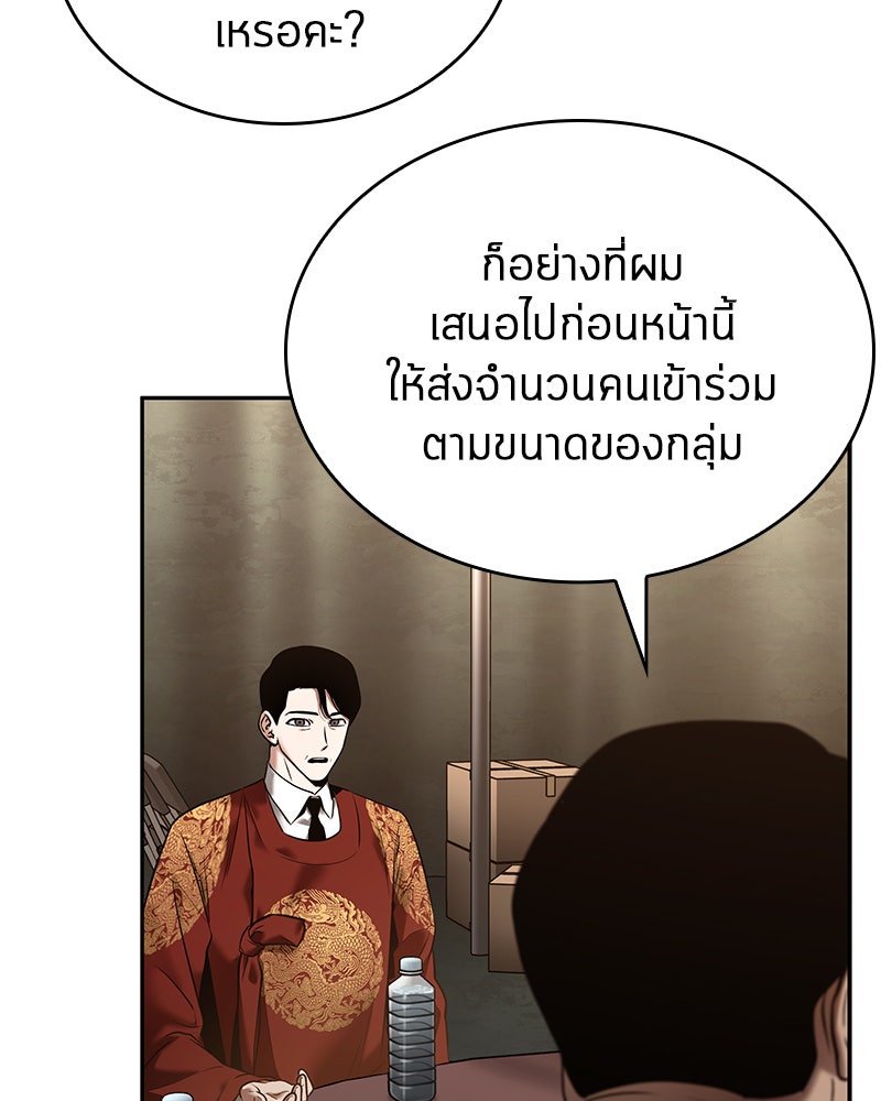 Omniscient Reader อ่านชะตาวันสิ้นโลก - หน้า 54