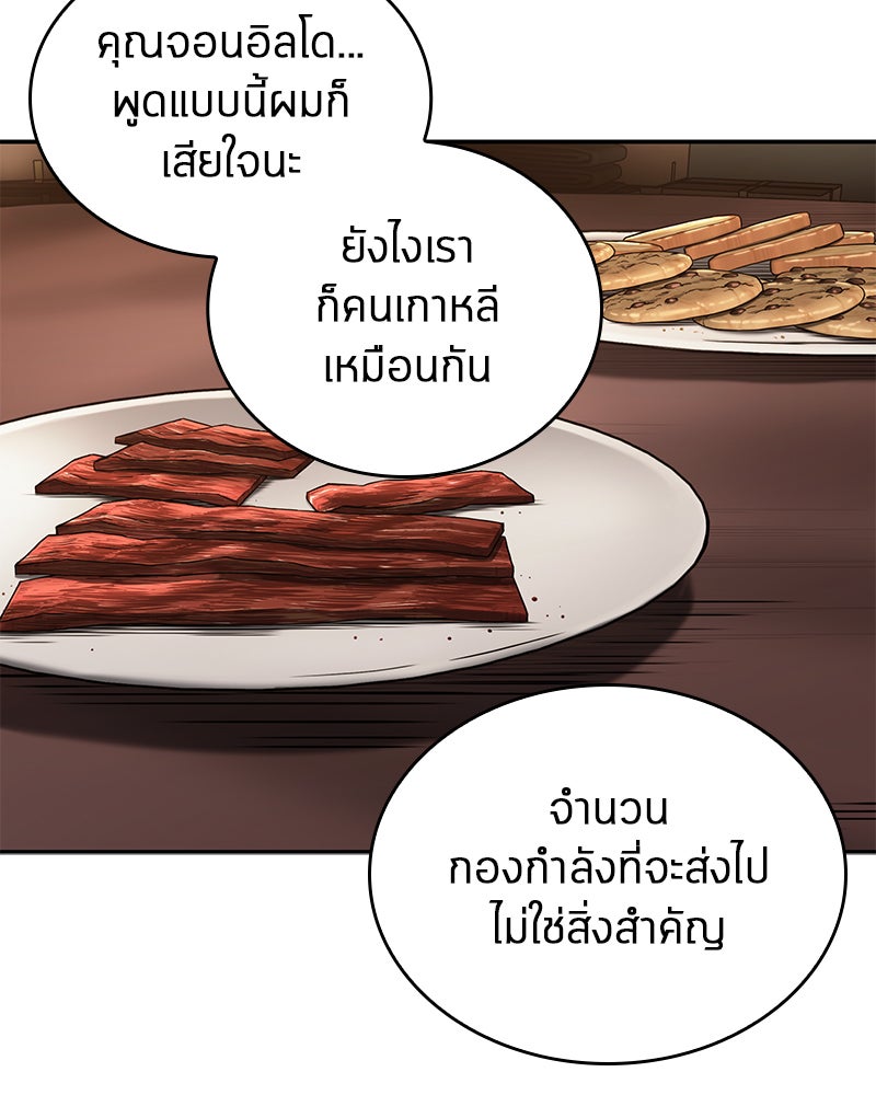 Omniscient Reader อ่านชะตาวันสิ้นโลก - หน้า 56