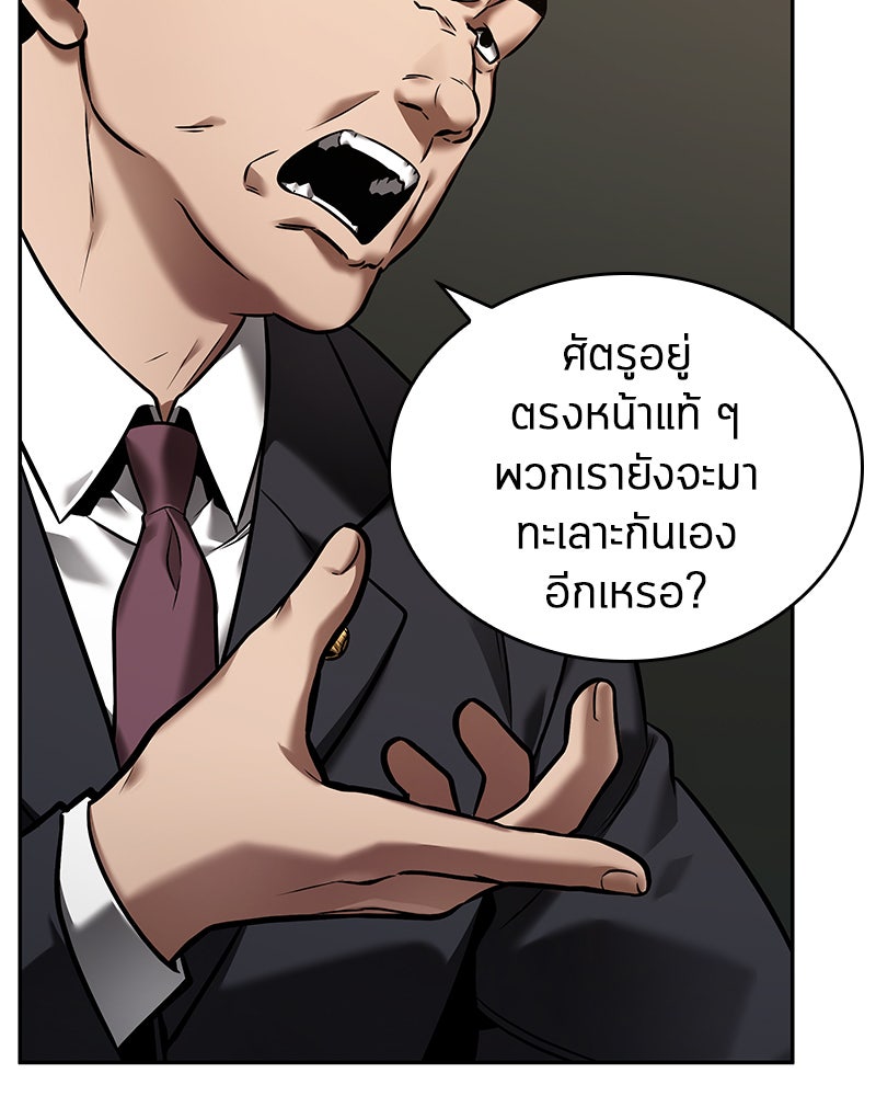 Omniscient Reader อ่านชะตาวันสิ้นโลก - หน้า 59