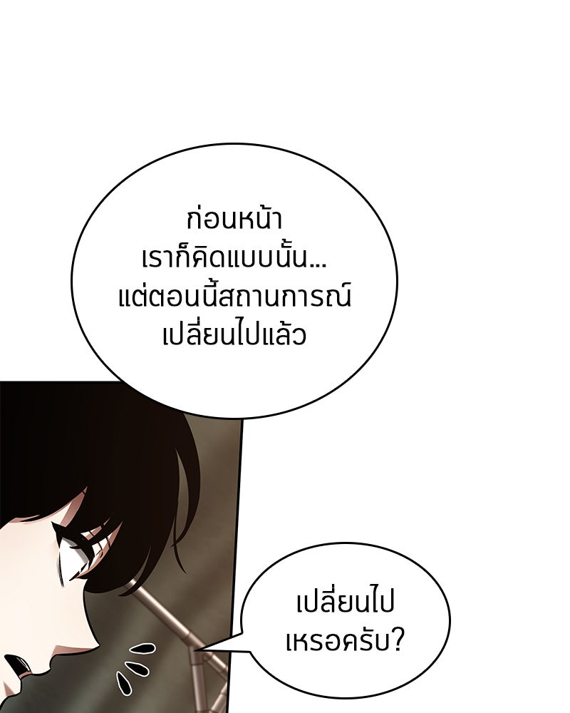 Omniscient Reader อ่านชะตาวันสิ้นโลก - หน้า 65