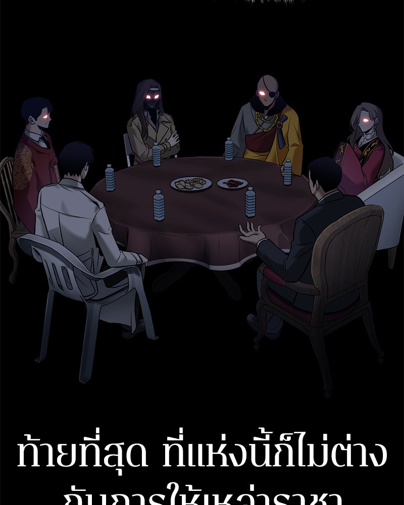 Omniscient Reader อ่านชะตาวันสิ้นโลก - หน้า 72