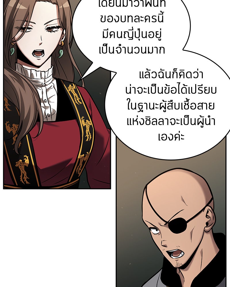 Omniscient Reader อ่านชะตาวันสิ้นโลก - หน้า 74