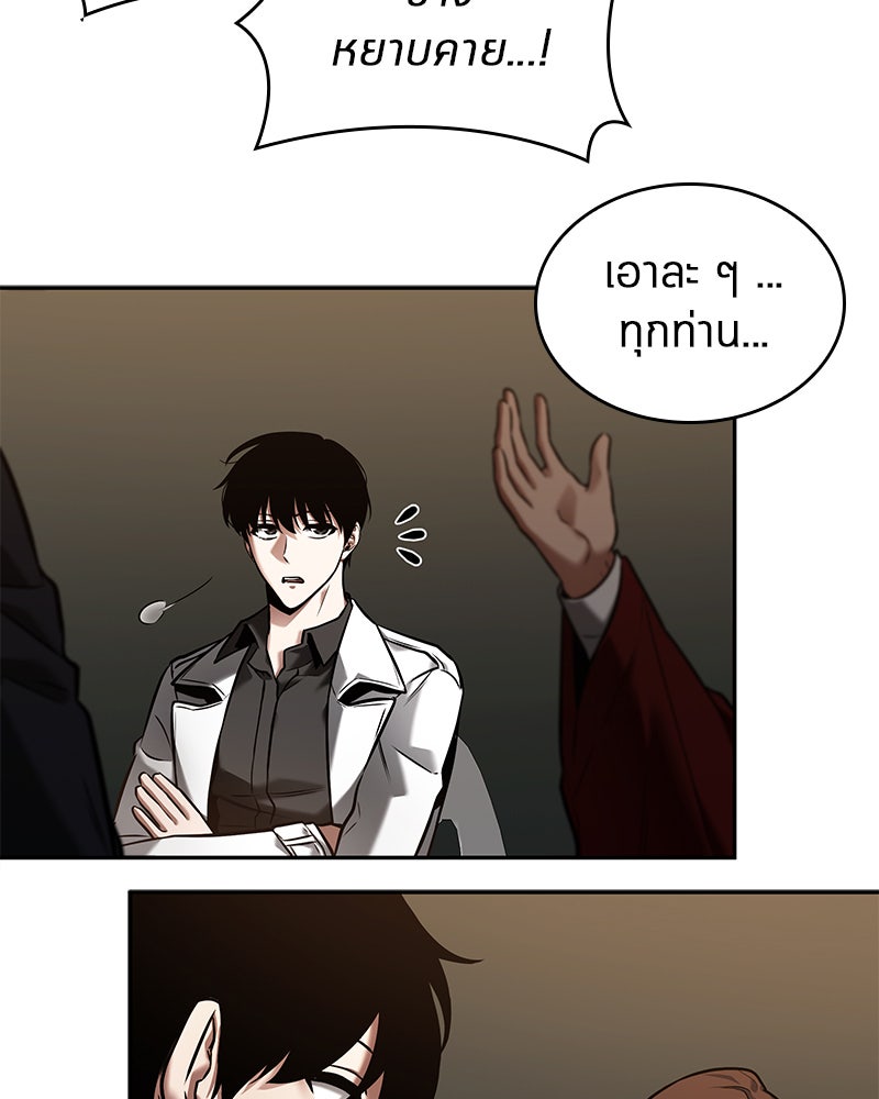 Omniscient Reader อ่านชะตาวันสิ้นโลก - หน้า 78