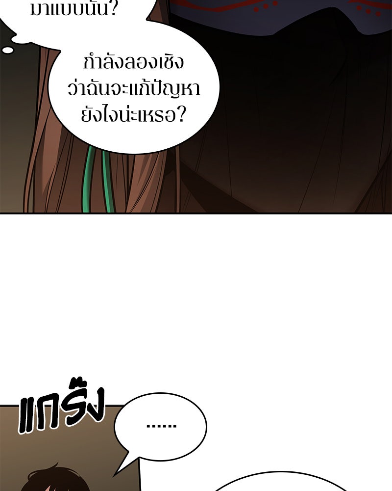 Omniscient Reader อ่านชะตาวันสิ้นโลก - หน้า 80