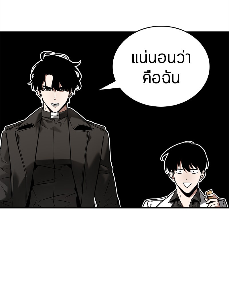 Omniscient Reader อ่านชะตาวันสิ้นโลก - หน้า 35
