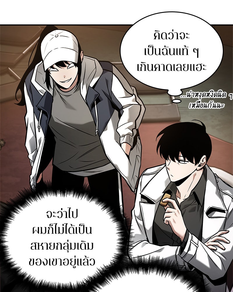 Omniscient Reader อ่านชะตาวันสิ้นโลก - หน้า 40